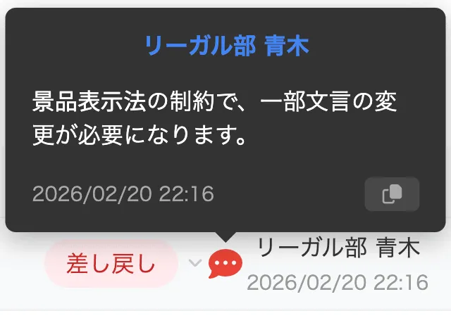 Revoolのサイトマップ 差し戻しコメント